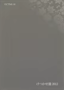 Page 52 of Koufuku na Kazoku - preview thumbnail