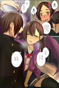 Page 22 of Sukebe ni Kakusei Shita Kanojo to Tsundere Osananajimi ga Ore no Are o Neratteru - preview thumbnail