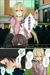 Page 33 of Sukebe ni Kakusei Shita Kanojo to Tsundere Osananajimi ga Ore no Are o Neratteru - preview thumbnail