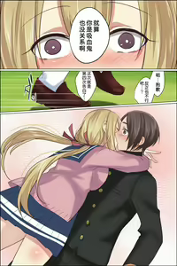 Page 34 of Sukebe ni Kakusei Shita Kanojo to Tsundere Osananajimi ga Ore no Are o Neratteru - preview thumbnail