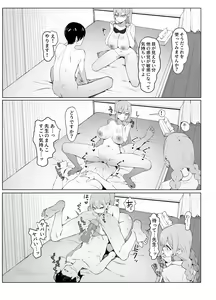 Page 22 of Seikoui Jisshuu 2 - preview thumbnail