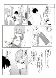 Page 56 of Seikoui Jisshuu 2 - preview thumbnail