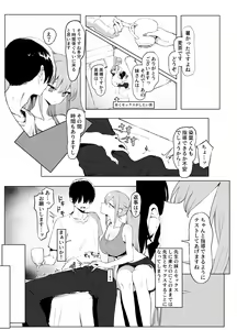 Page 8 of Seikoui Jisshuu 2 - preview thumbnail