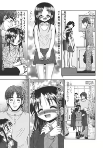 Page 180 of Tumatte Yonde - preview thumbnail