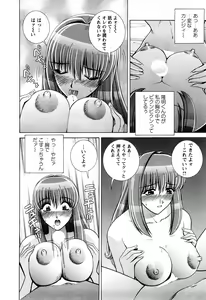 Page 140 of Battle Oppai - preview thumbnail