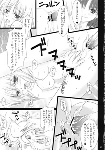 Page 16 of Inrin - preview thumbnail