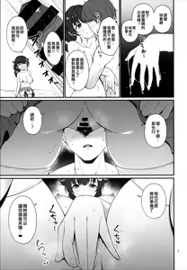 Page 7 of Yoru no Jingei - preview thumbnail