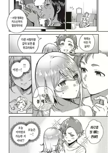 Page 101 of Bitter Sweet Complex | 비터스위트 콤플렉스 - preview thumbnail