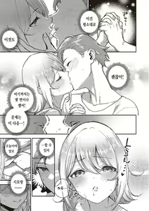 Page 102 of Bitter Sweet Complex | 비터스위트 콤플렉스 - preview thumbnail