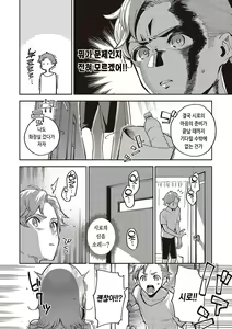Page 105 of Bitter Sweet Complex | 비터스위트 콤플렉스 - preview thumbnail