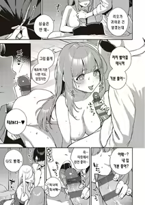 Page 12 of Bitter Sweet Complex | 비터스위트 콤플렉스 - preview thumbnail