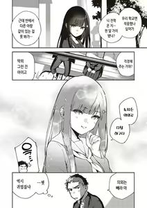 Page 133 of Bitter Sweet Complex | 비터스위트 콤플렉스 - preview thumbnail