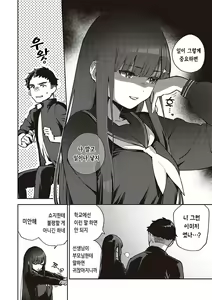 Page 135 of Bitter Sweet Complex | 비터스위트 콤플렉스 - preview thumbnail
