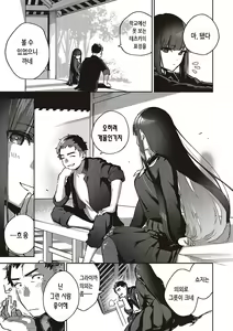 Page 136 of Bitter Sweet Complex | 비터스위트 콤플렉스 - preview thumbnail