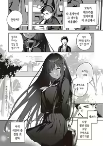 Page 153 of Bitter Sweet Complex | 비터스위트 콤플렉스 - preview thumbnail