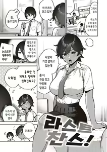 Page 156 of Bitter Sweet Complex | 비터스위트 콤플렉스 - preview thumbnail