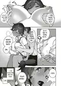 Page 160 of Bitter Sweet Complex | 비터스위트 콤플렉스 - preview thumbnail