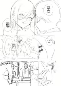 Page 192 of Bitter Sweet Complex | 비터스위트 콤플렉스 - preview thumbnail