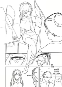 Page 221 of Bitter Sweet Complex | 비터스위트 콤플렉스 - preview thumbnail