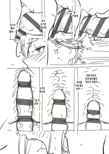 Page 225 of Bitter Sweet Complex | 비터스위트 콤플렉스 - preview thumbnail