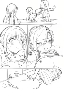 Page 234 of Bitter Sweet Complex | 비터스위트 콤플렉스 - preview thumbnail