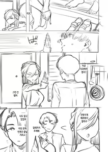 Page 238 of Bitter Sweet Complex | 비터스위트 콤플렉스 - preview thumbnail