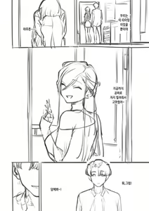 Page 239 of Bitter Sweet Complex | 비터스위트 콤플렉스 - preview thumbnail