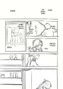Page 240 of Bitter Sweet Complex | 비터스위트 콤플렉스 - preview thumbnail
