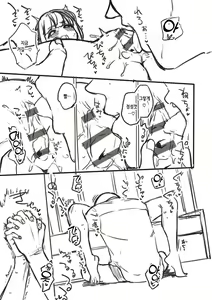 Page 254 of Bitter Sweet Complex | 비터스위트 콤플렉스 - preview thumbnail