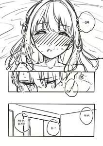Page 267 of Bitter Sweet Complex | 비터스위트 콤플렉스 - preview thumbnail