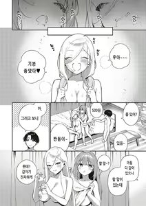 Page 30 of Bitter Sweet Complex | 비터스위트 콤플렉스 - preview thumbnail