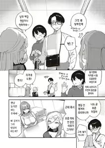 Page 38 of Bitter Sweet Complex | 비터스위트 콤플렉스 - preview thumbnail