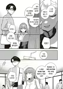 Page 41 of Bitter Sweet Complex | 비터스위트 콤플렉스 - preview thumbnail