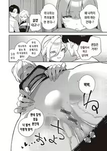 Page 44 of Bitter Sweet Complex | 비터스위트 콤플렉스 - preview thumbnail