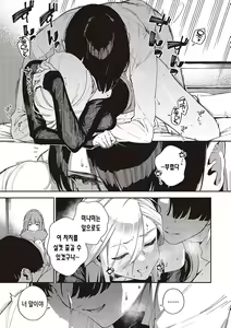 Page 49 of Bitter Sweet Complex | 비터스위트 콤플렉스 - preview thumbnail