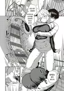 Page 50 of Bitter Sweet Complex | 비터스위트 콤플렉스 - preview thumbnail