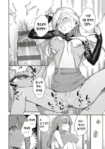 Page 54 of Bitter Sweet Complex | 비터스위트 콤플렉스 - preview thumbnail