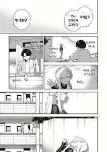 Page 61 of Bitter Sweet Complex | 비터스위트 콤플렉스 - preview thumbnail