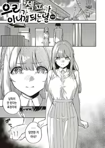 Page 68 of Bitter Sweet Complex | 비터스위트 콤플렉스 - preview thumbnail