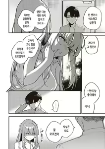 Page 69 of Bitter Sweet Complex | 비터스위트 콤플렉스 - preview thumbnail