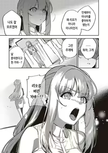 Page 70 of Bitter Sweet Complex | 비터스위트 콤플렉스 - preview thumbnail