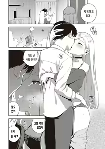Page 7 of Bitter Sweet Complex | 비터스위트 콤플렉스 - preview thumbnail