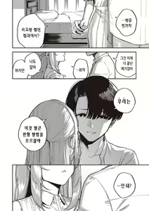 Page 73 of Bitter Sweet Complex | 비터스위트 콤플렉스 - preview thumbnail