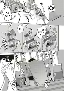 Page 80 of Bitter Sweet Complex | 비터스위트 콤플렉스 - preview thumbnail