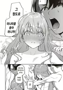 Page 83 of Bitter Sweet Complex | 비터스위트 콤플렉스 - preview thumbnail