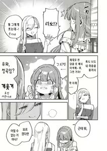 Page 96 of Bitter Sweet Complex | 비터스위트 콤플렉스 - preview thumbnail