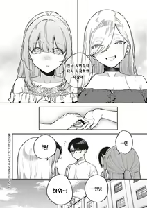 Page 97 of Bitter Sweet Complex | 비터스위트 콤플렉스 - preview thumbnail