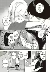 Page 10 of Bitter Sweet Complex | 비터스위트 콤플렉스 - preview thumbnail