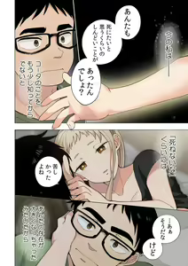 Page 15 of Ichigo Aika ~Zatsu de Namaiki na Imouto to Warikirenai Ani~ 8 - preview thumbnail