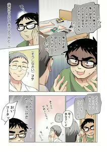 Page 18 of Ichigo Aika ~Zatsu de Namaiki na Imouto to Warikirenai Ani~ 8 - preview thumbnail